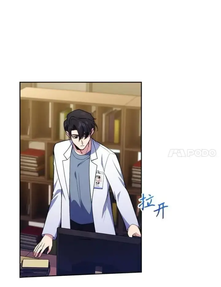 漫画《升级医生崔基石》93.药物被禁第65张图