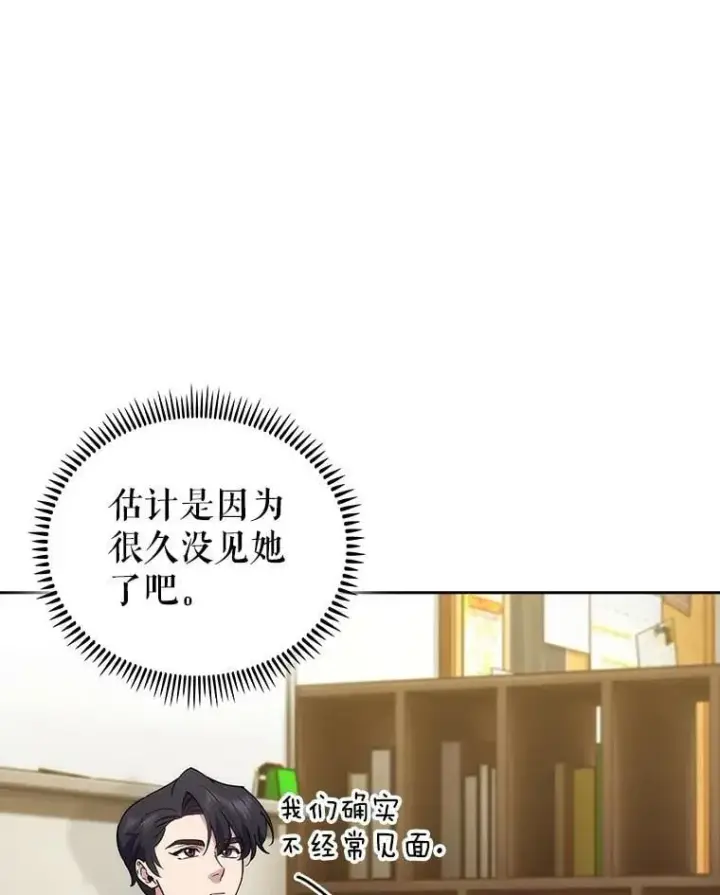 漫画《升级医生崔基石》93.药物被禁第79张图