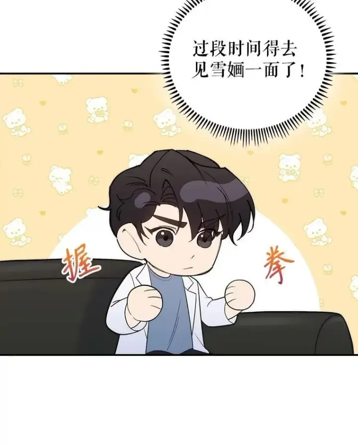 漫画《升级医生崔基石》93.药物被禁第81张图