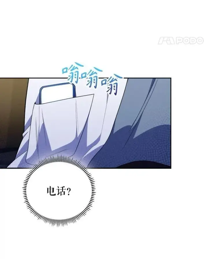 漫画《升级医生崔基石》93.药物被禁第82张图