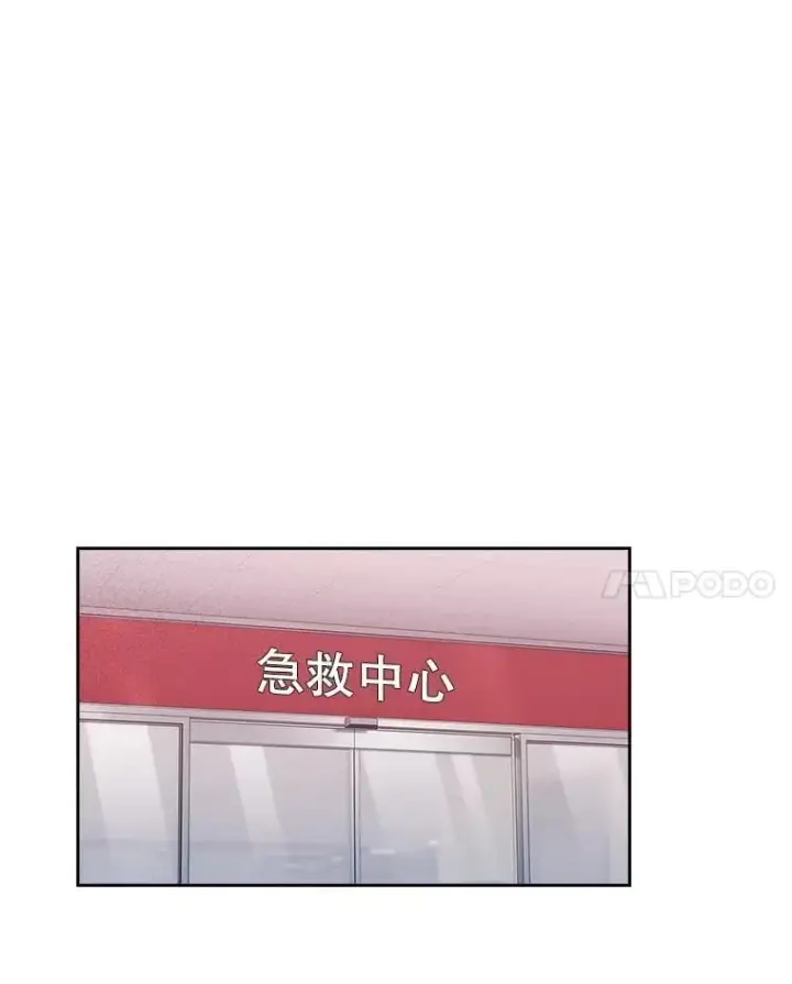 漫画《升级医生崔基石》93.药物被禁第85张图