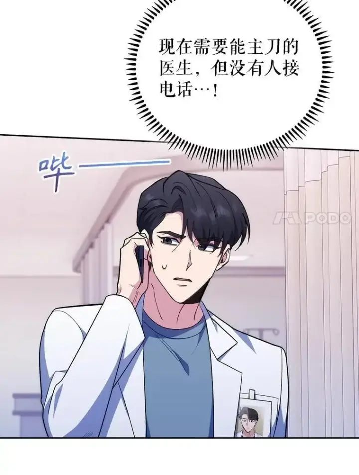 漫画《升级医生崔基石》94.初次主刀第18张图