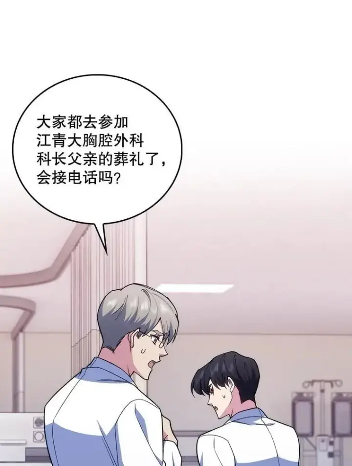 漫画《升级医生崔基石》94.初次主刀第19张图