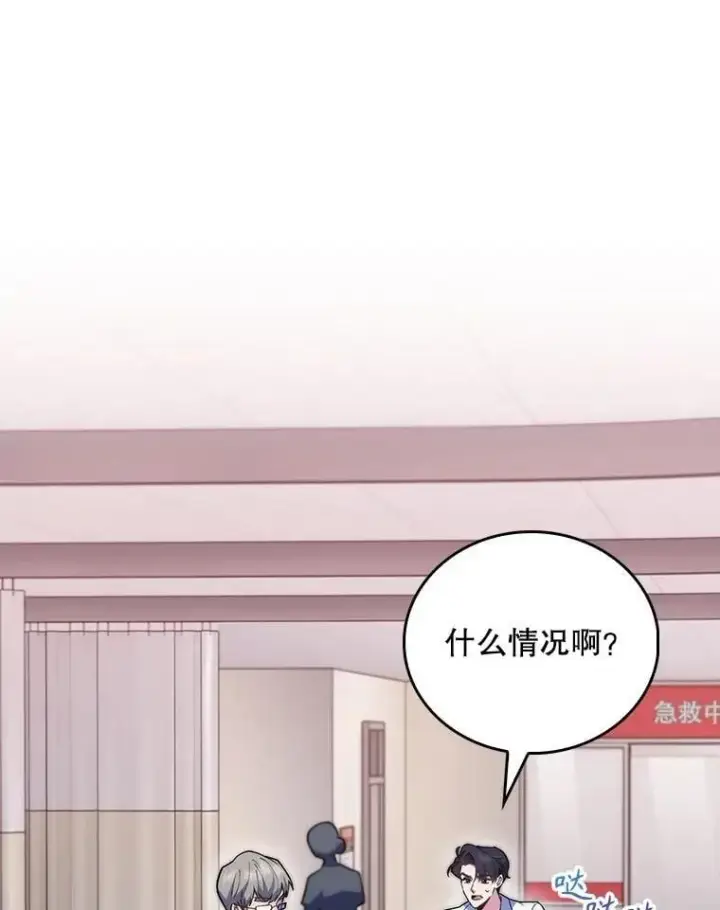 漫画《升级医生崔基石》94.初次主刀第2张图