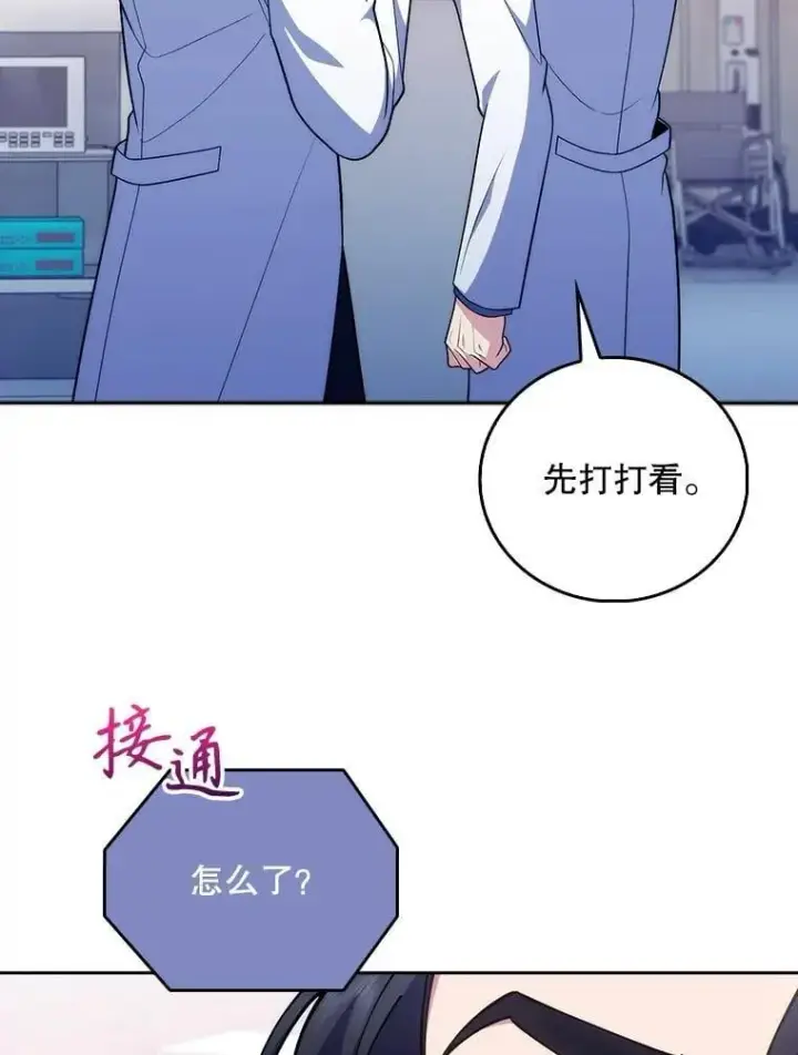 漫画《升级医生崔基石》94.初次主刀第20张图