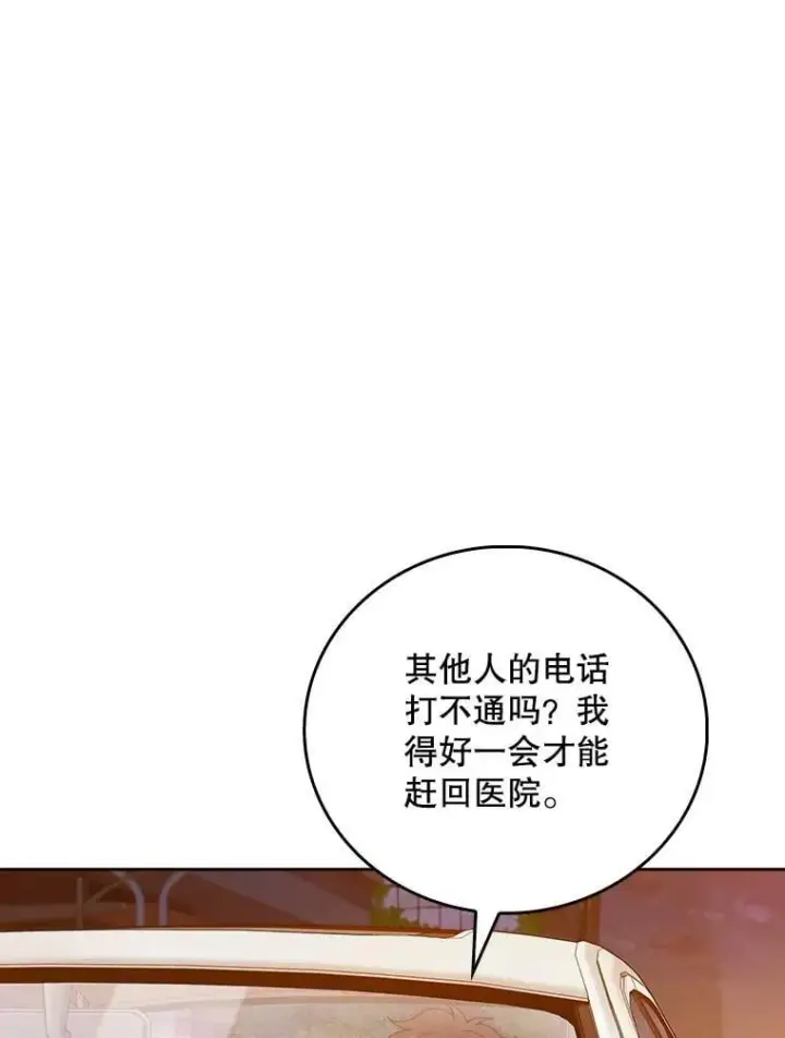 漫画《升级医生崔基石》94.初次主刀第23张图