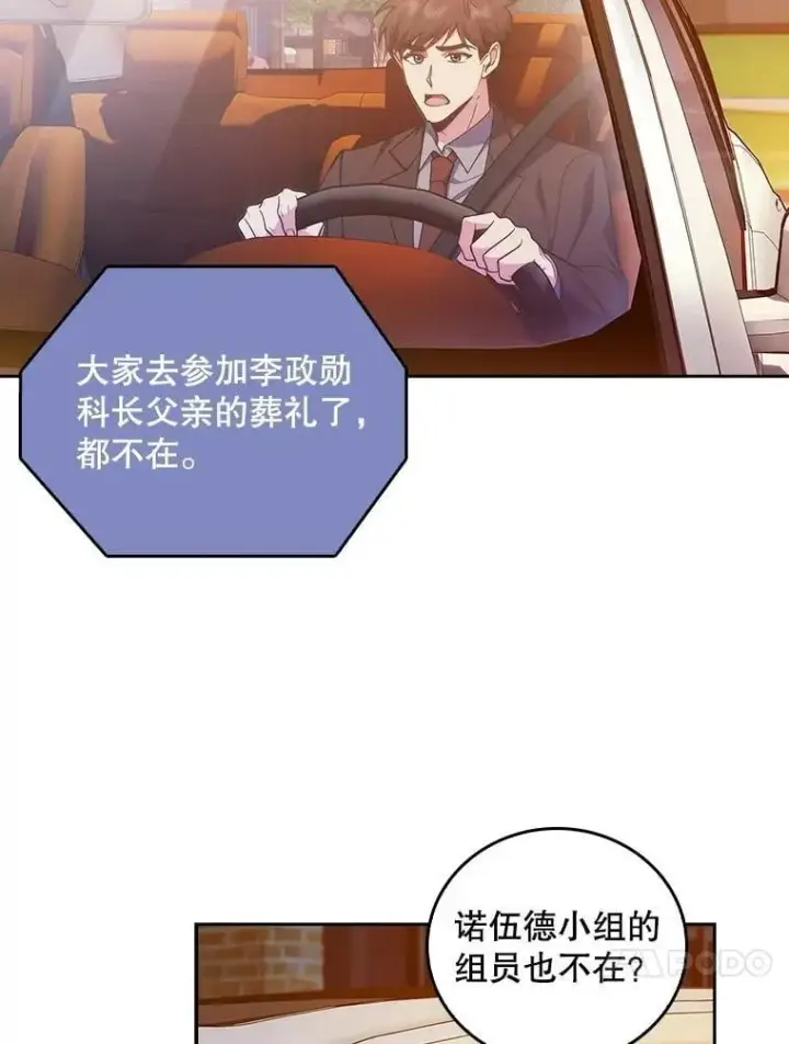 漫画《升级医生崔基石》94.初次主刀第24张图