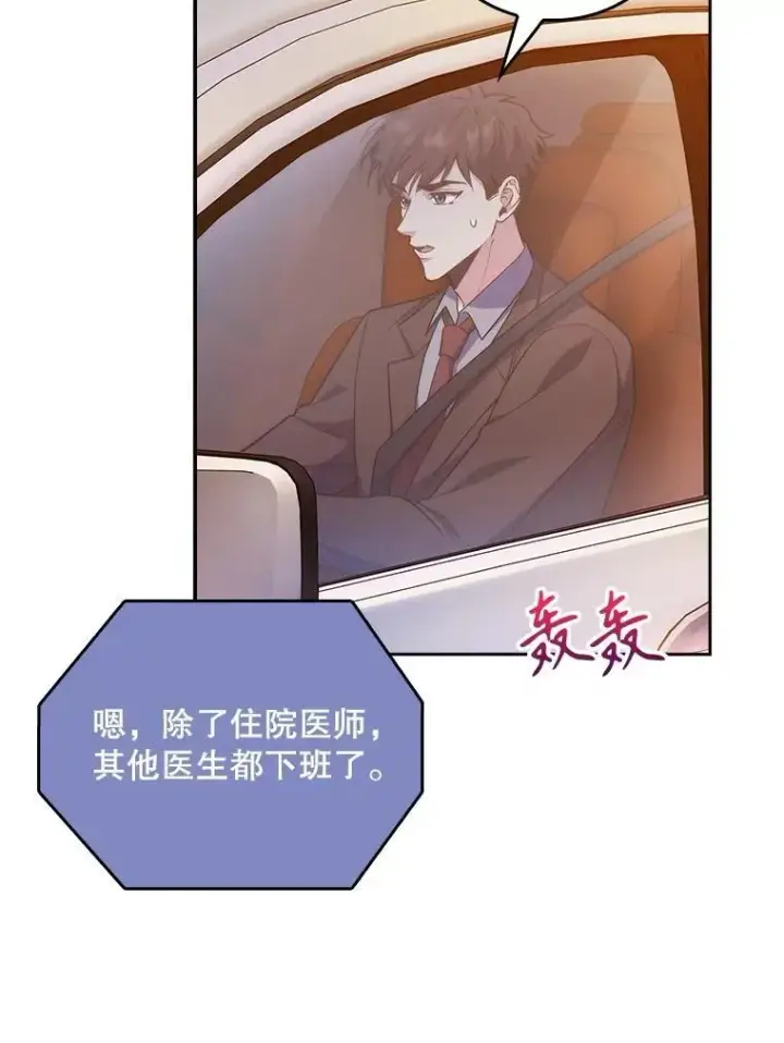 漫画《升级医生崔基石》94.初次主刀第25张图