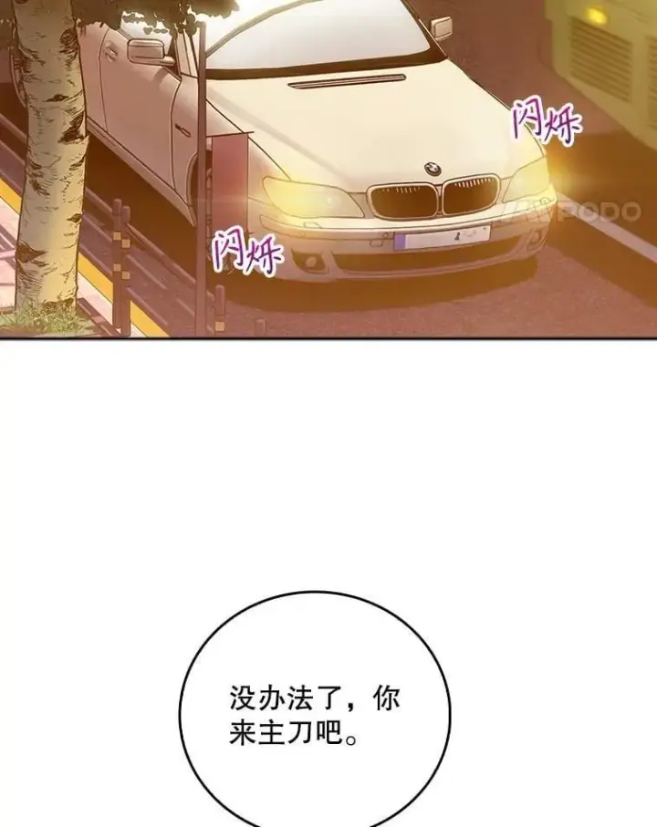 漫画《升级医生崔基石》94.初次主刀第28张图