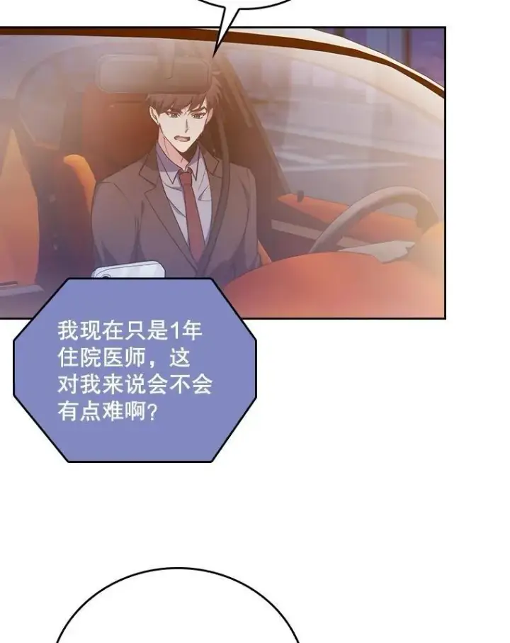 漫画《升级医生崔基石》94.初次主刀第29张图