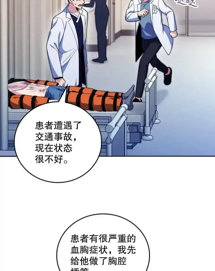漫画《升级医生崔基石》94.初次主刀第3张图