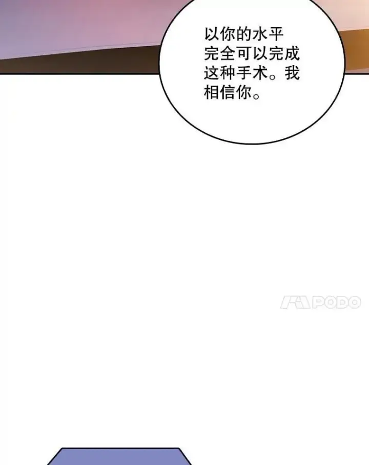 漫画《升级医生崔基石》94.初次主刀第31张图