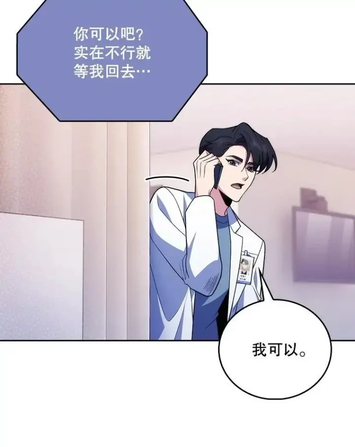 漫画《升级医生崔基石》94.初次主刀第32张图