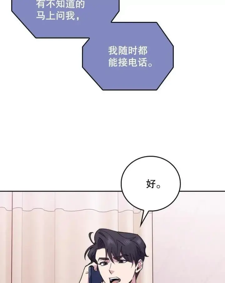 漫画《升级医生崔基石》94.初次主刀第36张图