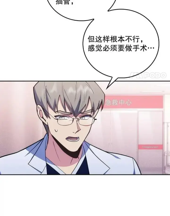漫画《升级医生崔基石》94.初次主刀第4张图