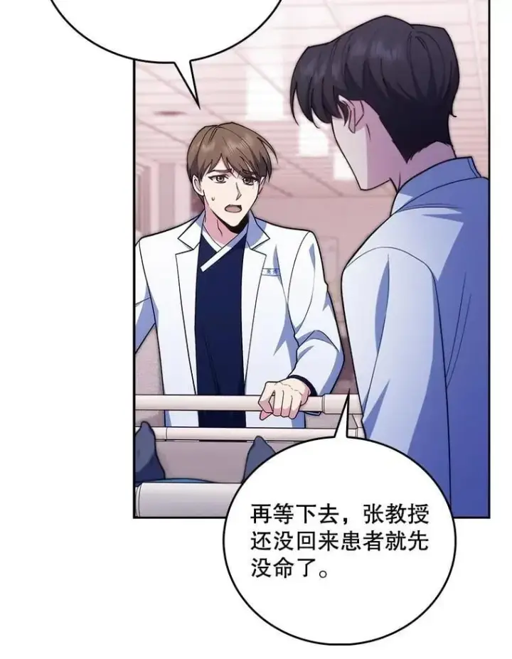 漫画《升级医生崔基石》94.初次主刀第43张图