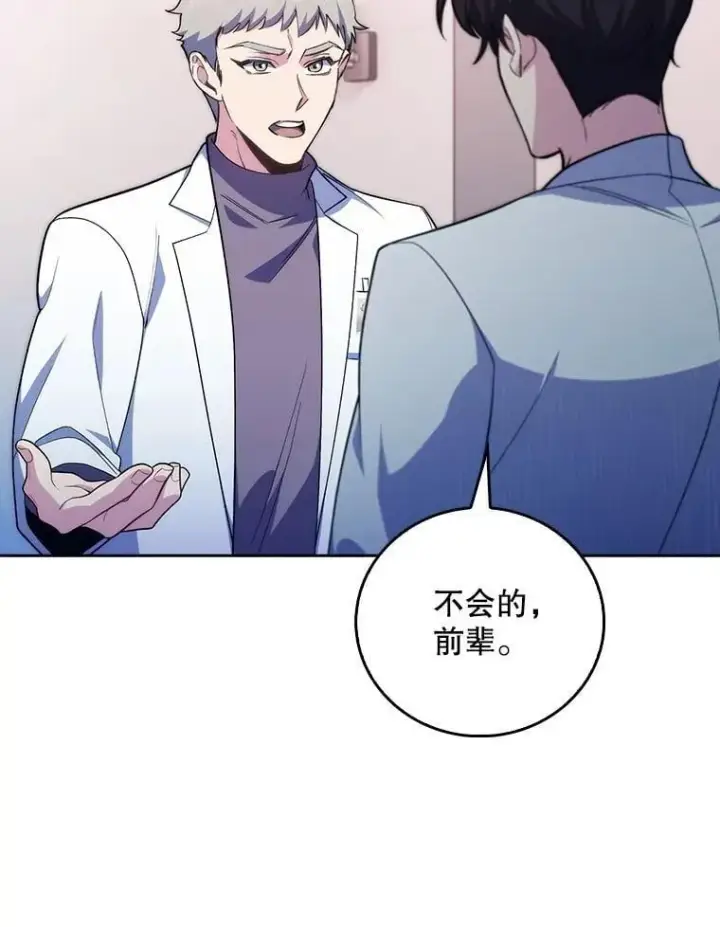 漫画《升级医生崔基石》94.初次主刀第47张图