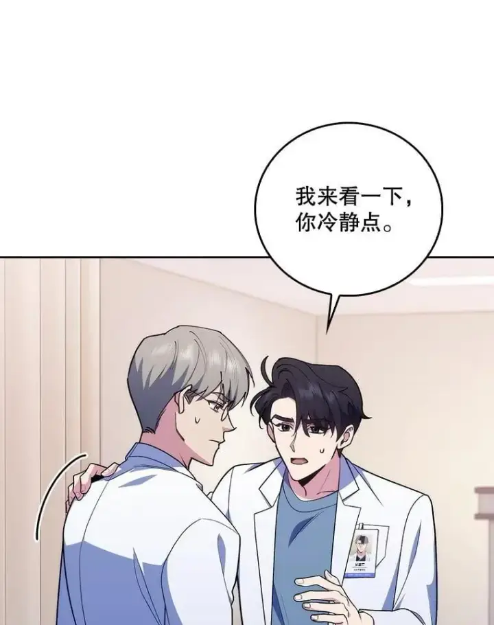 漫画《升级医生崔基石》94.初次主刀第5张图
