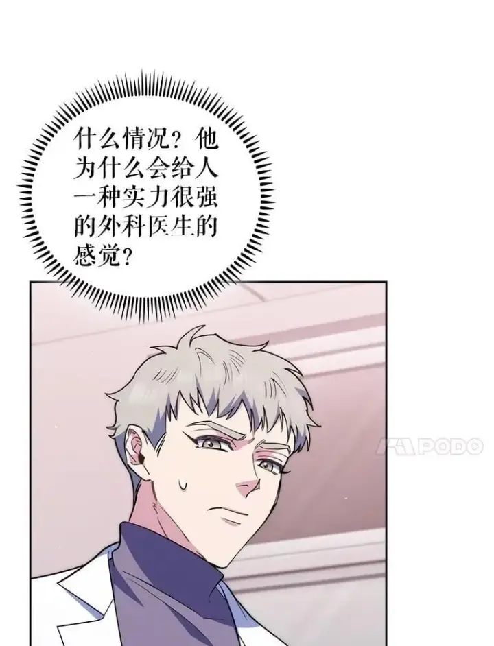 漫画《升级医生崔基石》94.初次主刀第51张图