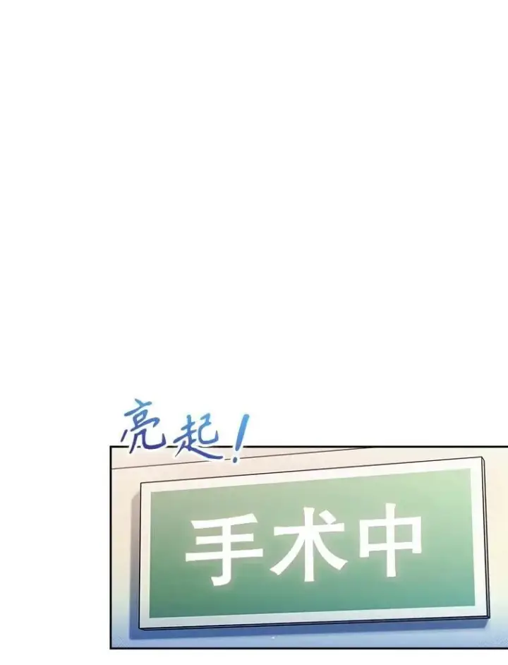 漫画《升级医生崔基石》94.初次主刀第55张图