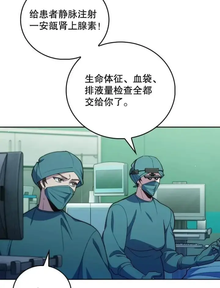 漫画《升级医生崔基石》94.初次主刀第59张图