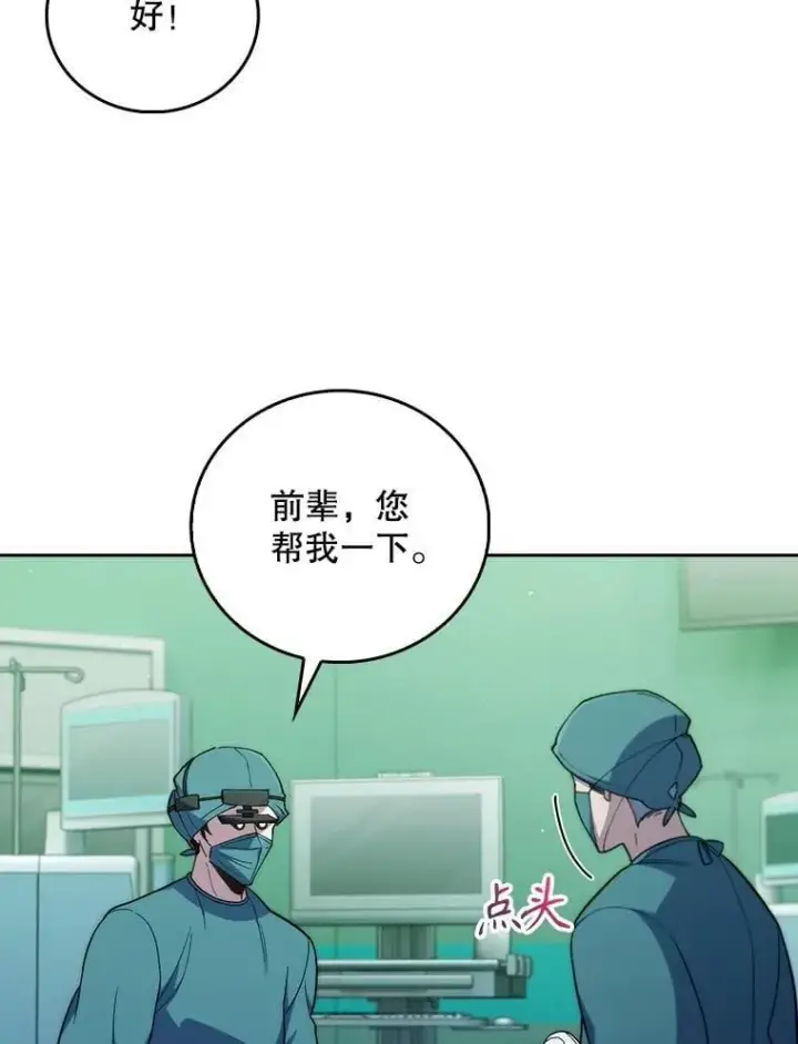 漫画《升级医生崔基石》94.初次主刀第60张图