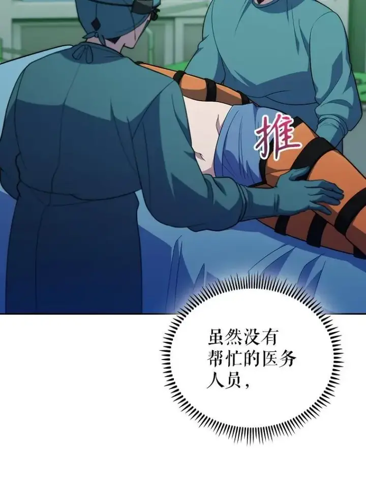 漫画《升级医生崔基石》94.初次主刀第62张图