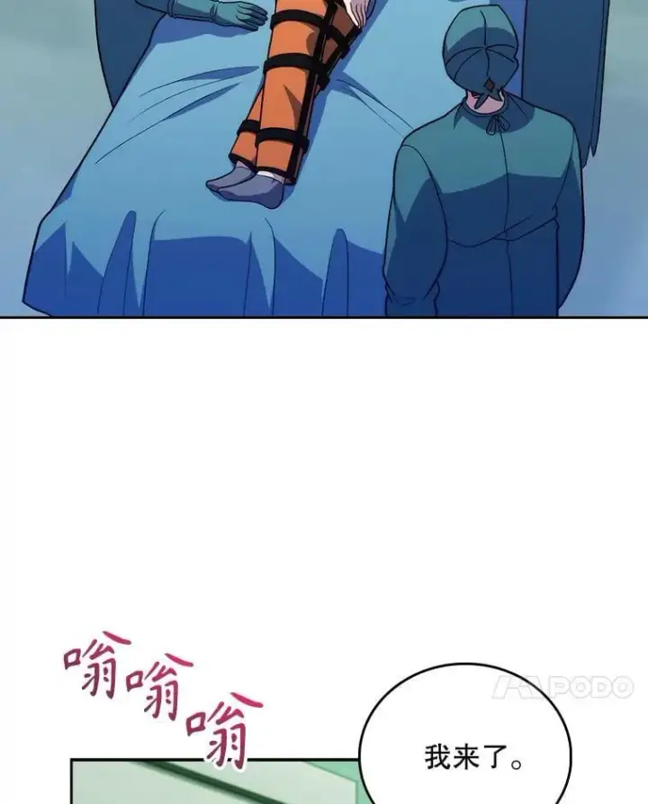 漫画《升级医生崔基石》94.初次主刀第64张图