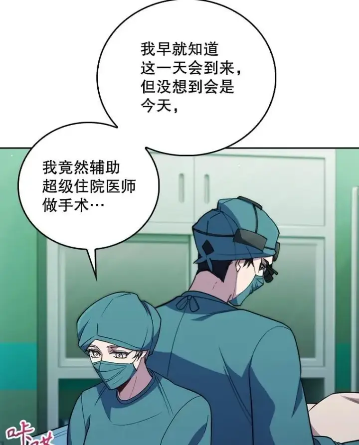 漫画《升级医生崔基石》94.初次主刀第66张图