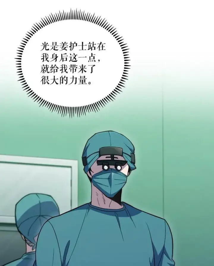 漫画《升级医生崔基石》94.初次主刀第69张图
