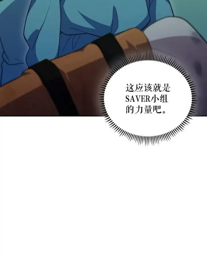 漫画《升级医生崔基石》94.初次主刀第70张图