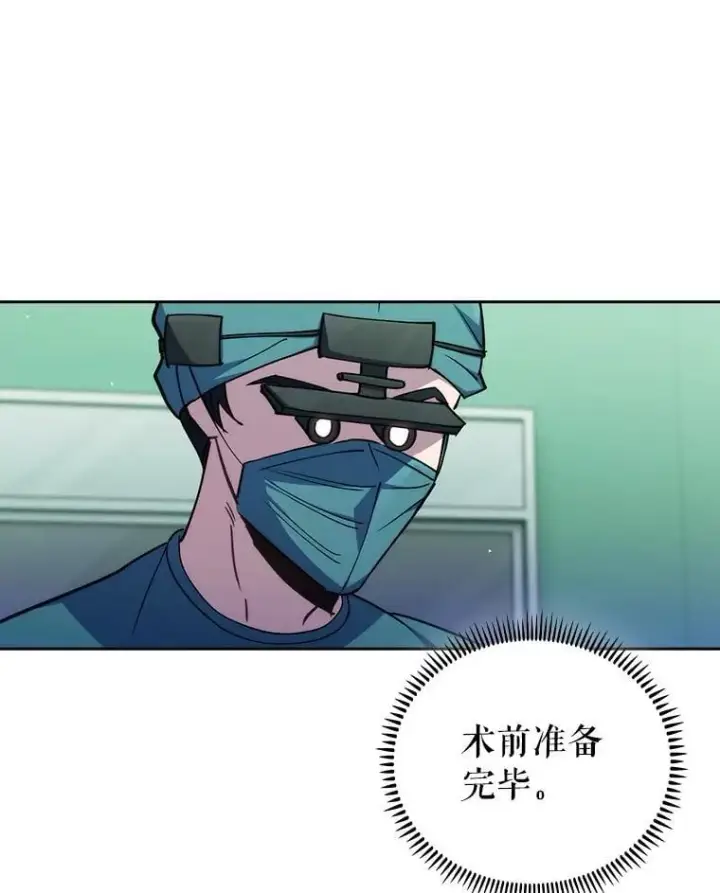 漫画《升级医生崔基石》94.初次主刀第73张图