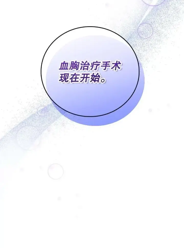 漫画《升级医生崔基石》94.初次主刀第83张图