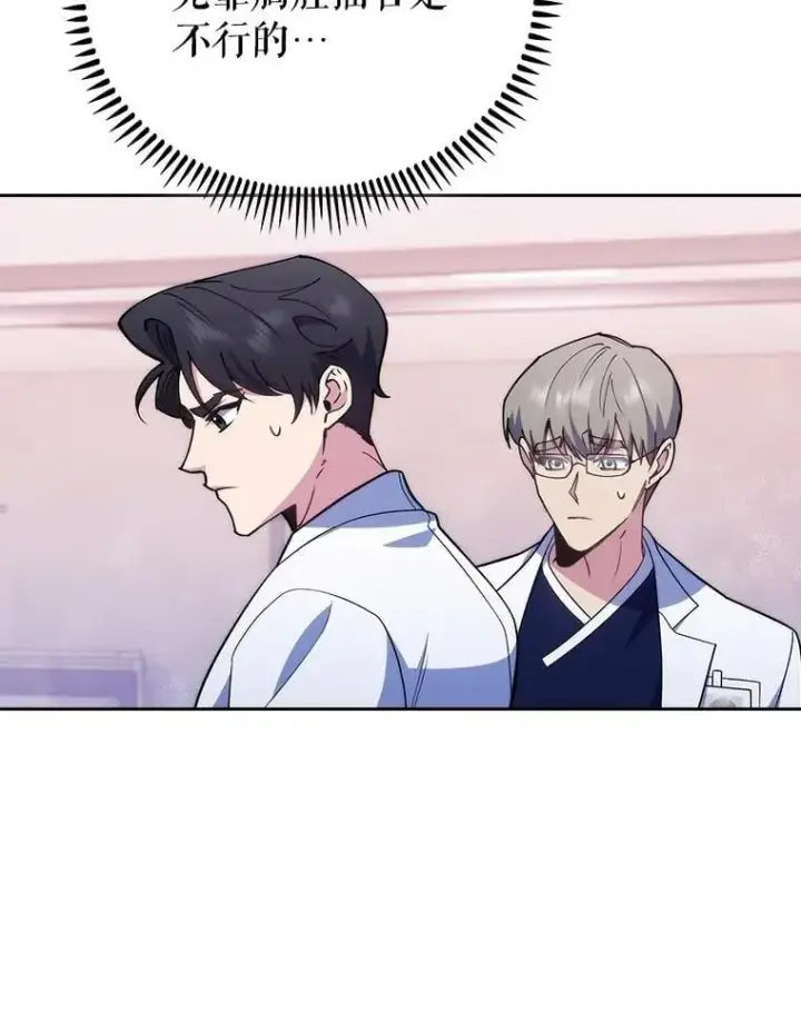 漫画《升级医生崔基石》94.初次主刀第9张图
