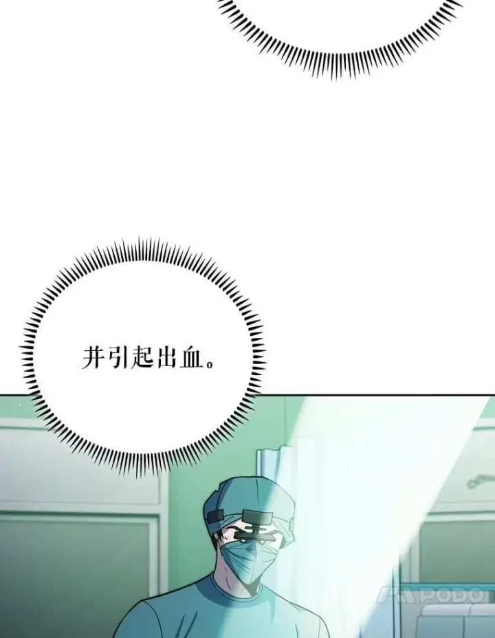 漫画《升级医生崔基石》95.金牌得主第10张图