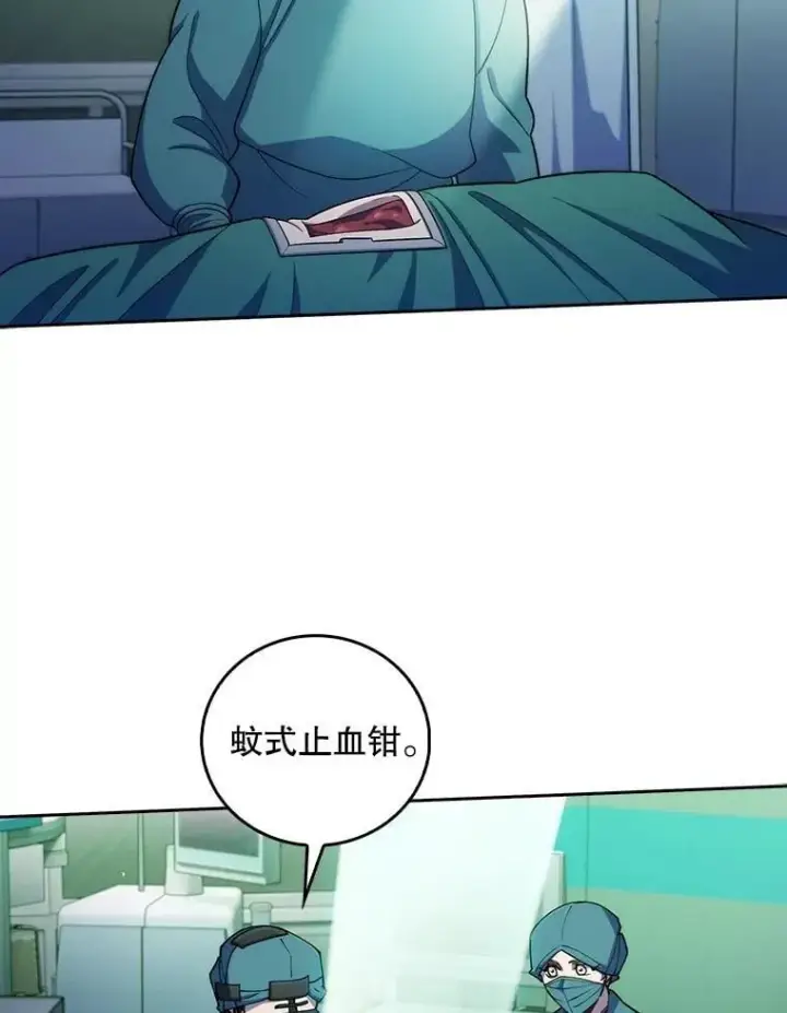 漫画《升级医生崔基石》95.金牌得主第11张图