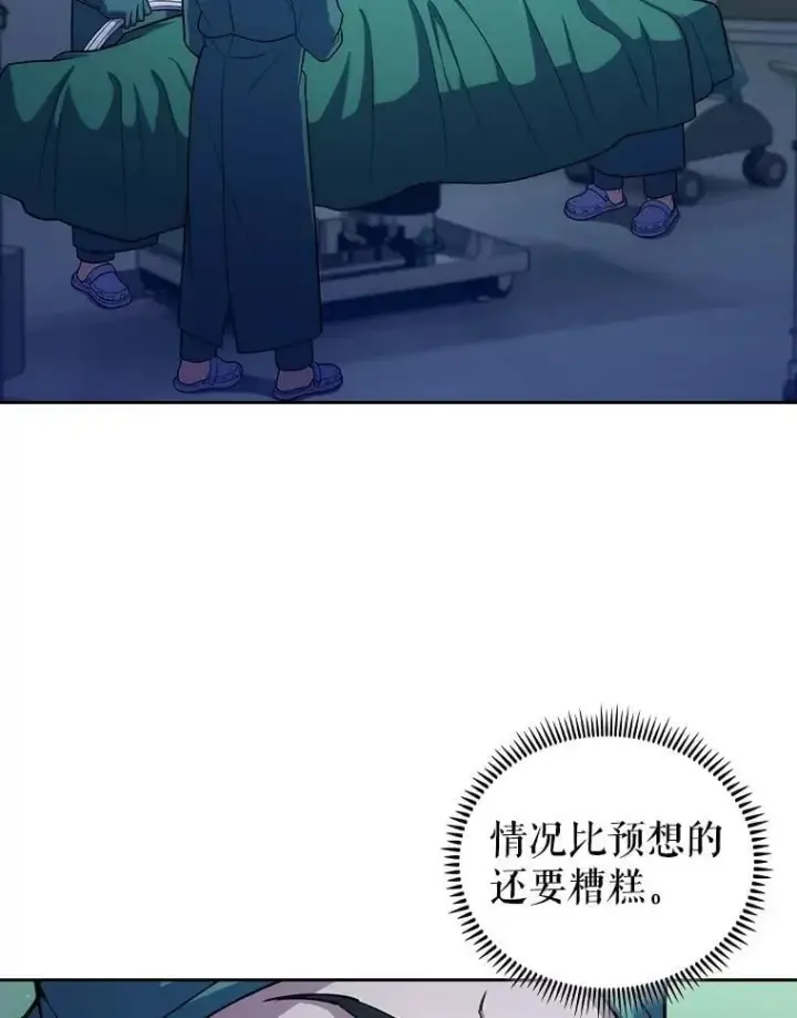 漫画《升级医生崔基石》95.金牌得主第20张图