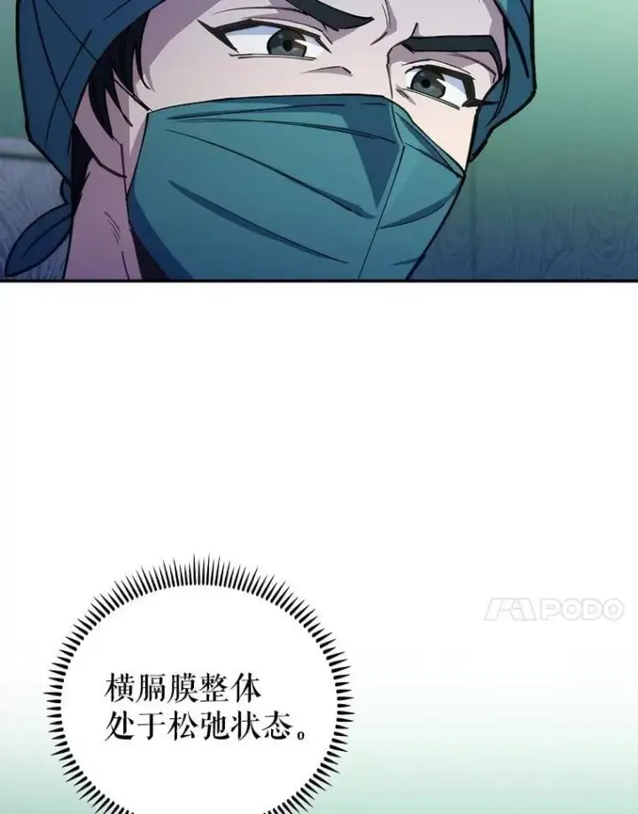 漫画《升级医生崔基石》95.金牌得主第21张图