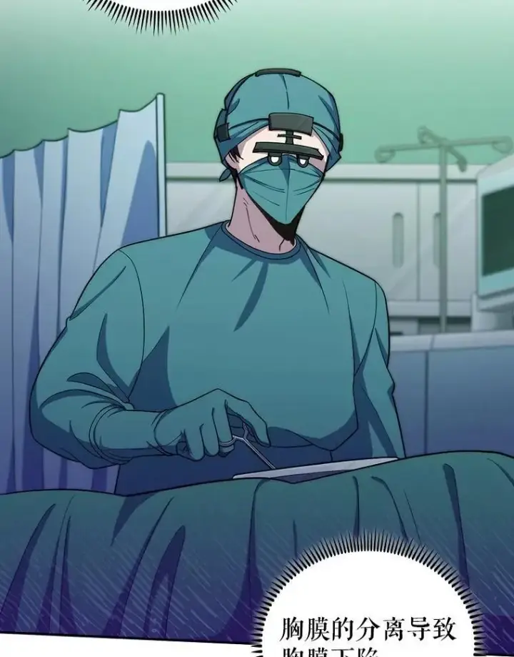 漫画《升级医生崔基石》95.金牌得主第22张图