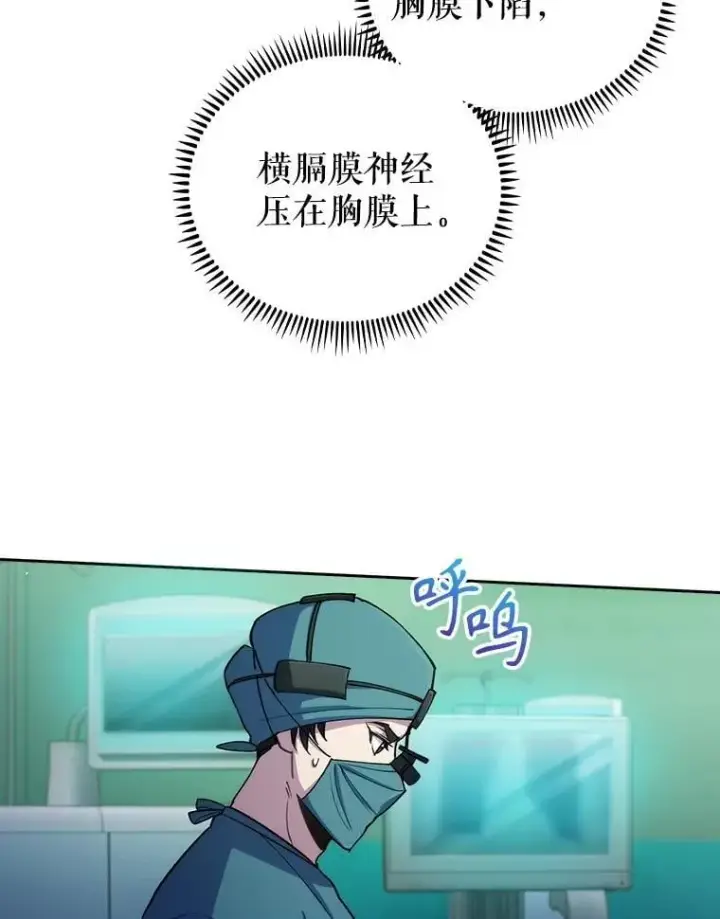 漫画《升级医生崔基石》95.金牌得主第23张图
