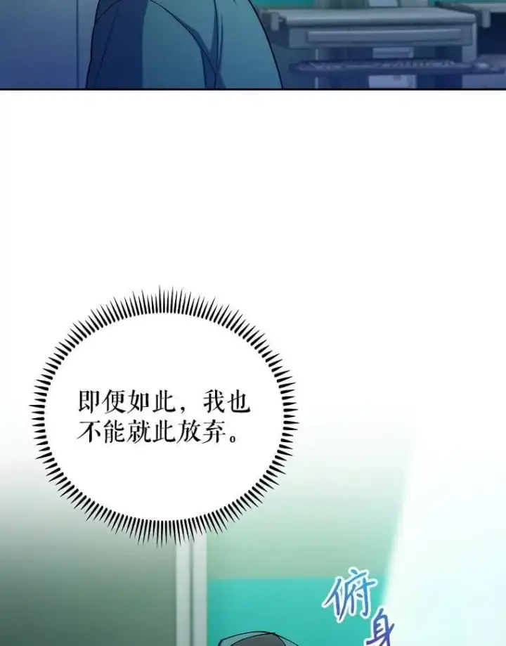 漫画《升级医生崔基石》95.金牌得主第24张图