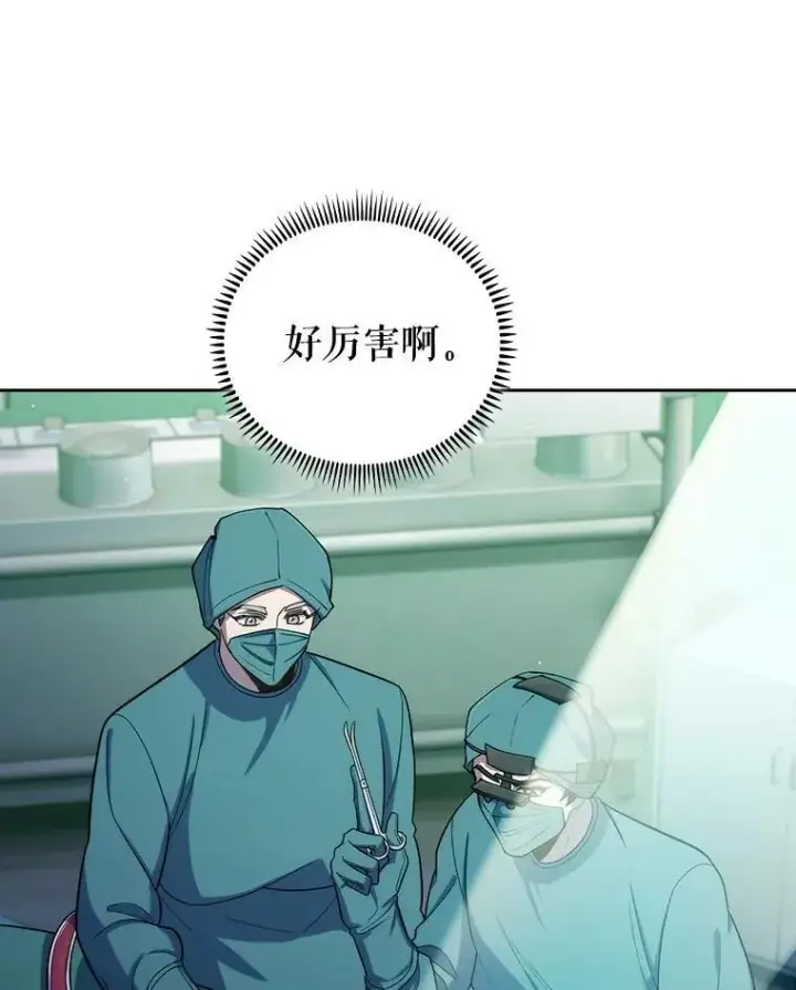 漫画《升级医生崔基石》95.金牌得主第26张图