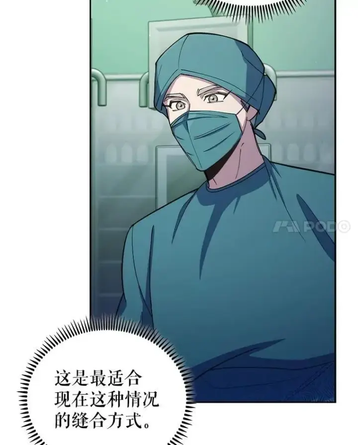 漫画《升级医生崔基石》95.金牌得主第28张图