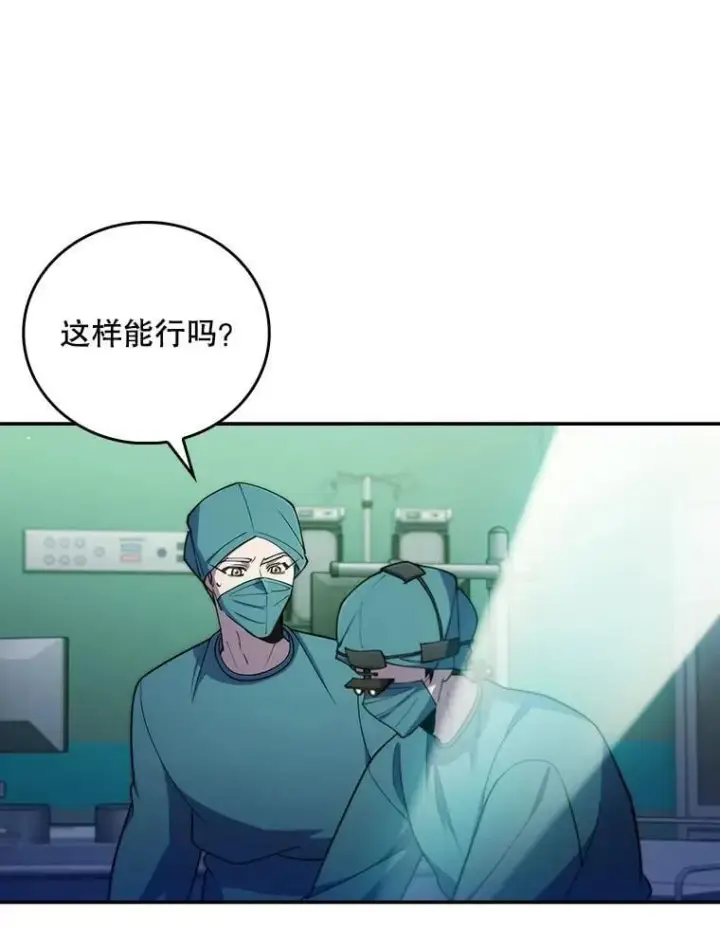 漫画《升级医生崔基石》95.金牌得主第3张图