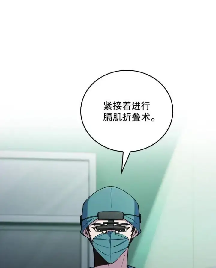 漫画《升级医生崔基石》95.金牌得主第30张图