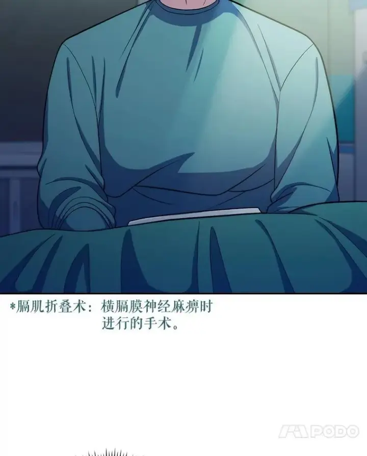 漫画《升级医生崔基石》95.金牌得主第31张图