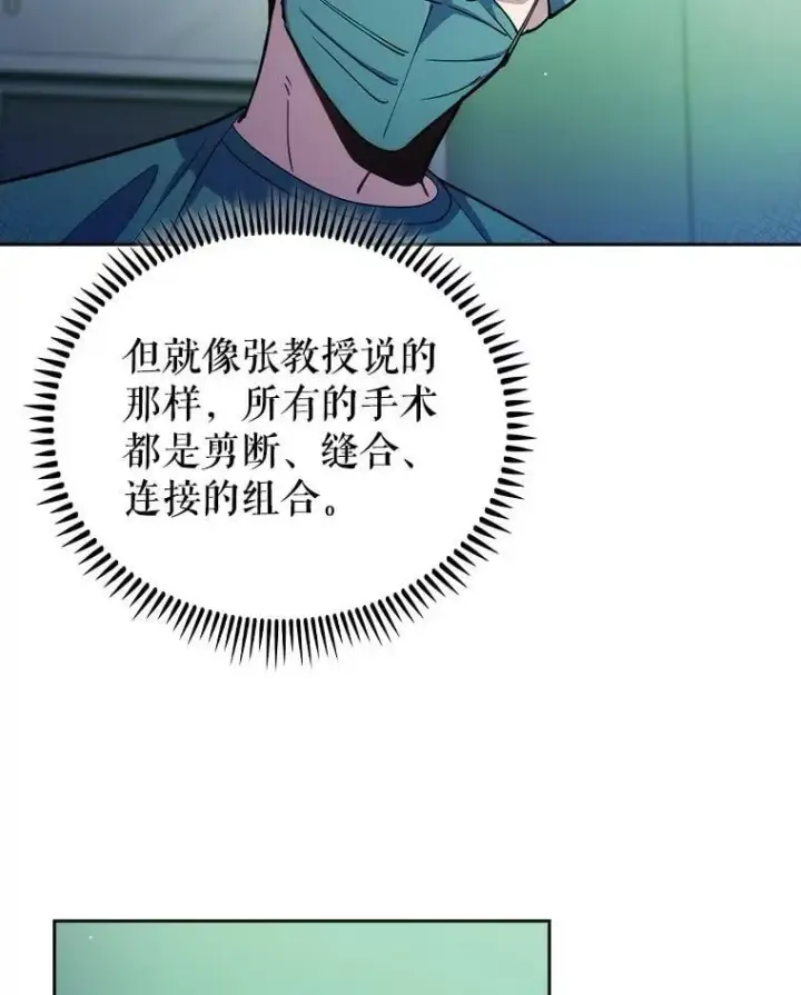 漫画《升级医生崔基石》95.金牌得主第34张图