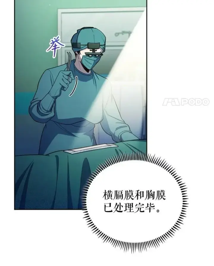 漫画《升级医生崔基石》95.金牌得主第35张图