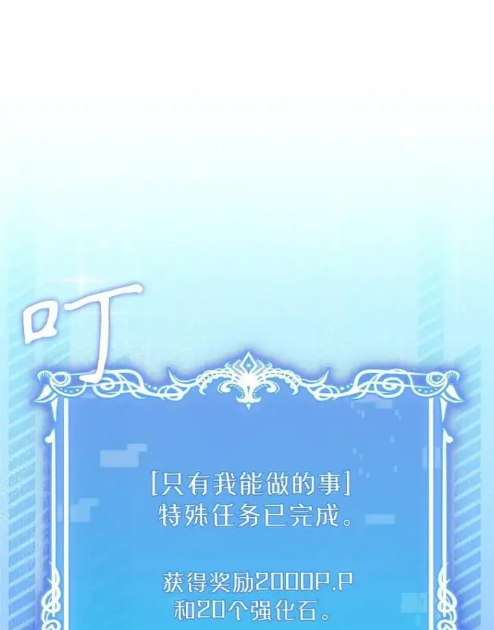 漫画《升级医生崔基石》95.金牌得主第40张图