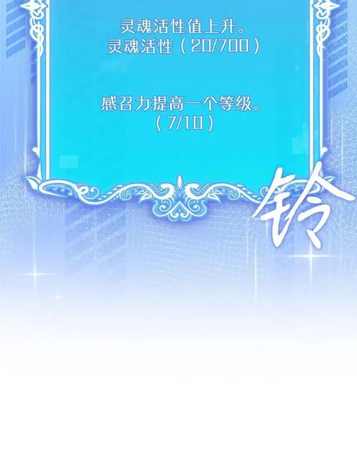 漫画《升级医生崔基石》95.金牌得主第41张图
